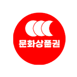 문화상품권